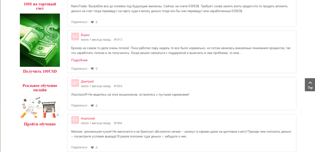 отзывы о проекте