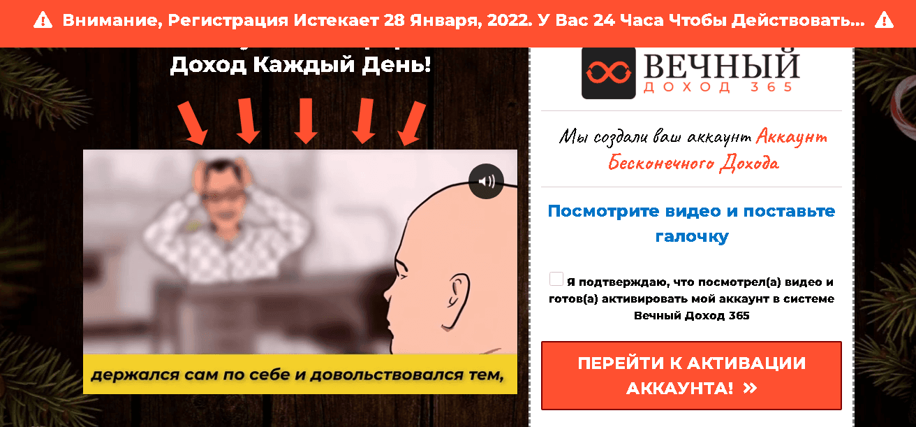 предложение новой схемы заработка