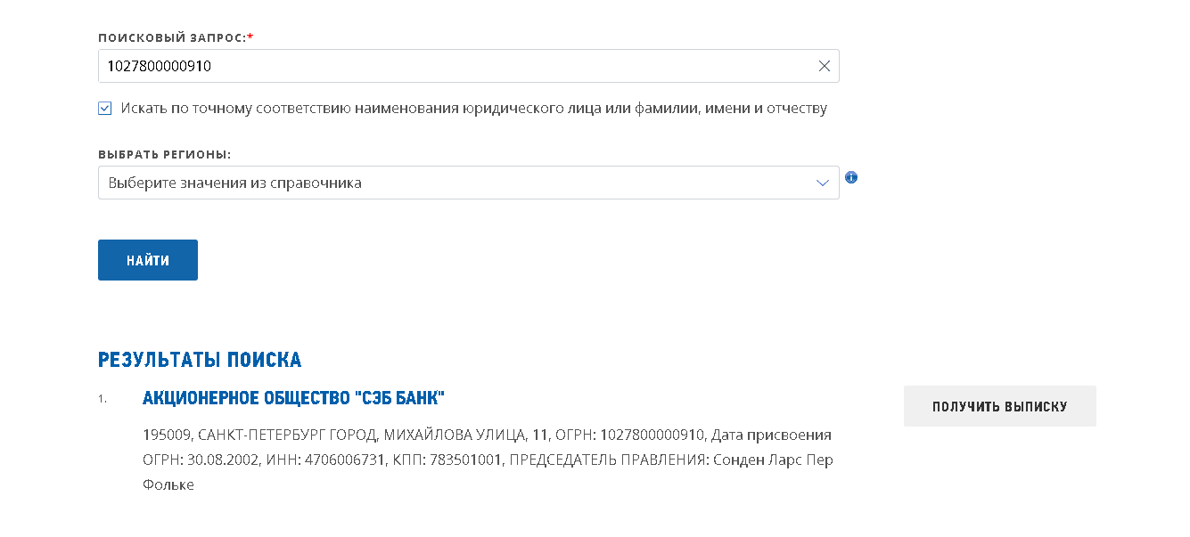 данные реальной компании