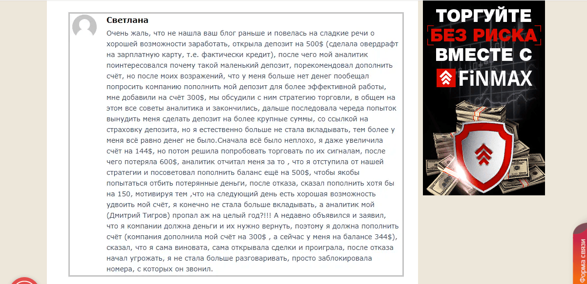 Отзыв о проекте