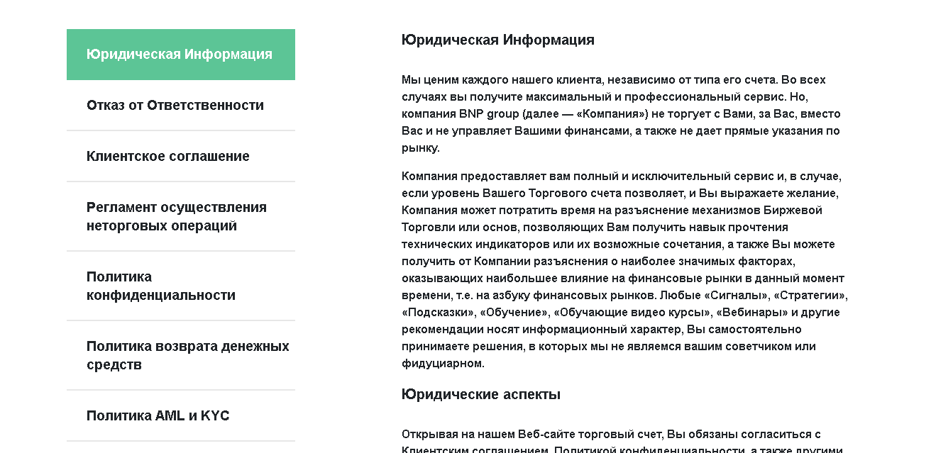 информация о компании на сайте