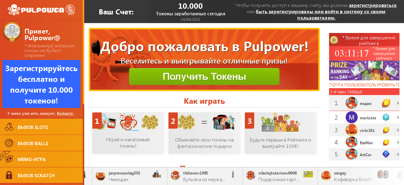 Pulpower - своеобразное онлайн-казино для потери времени