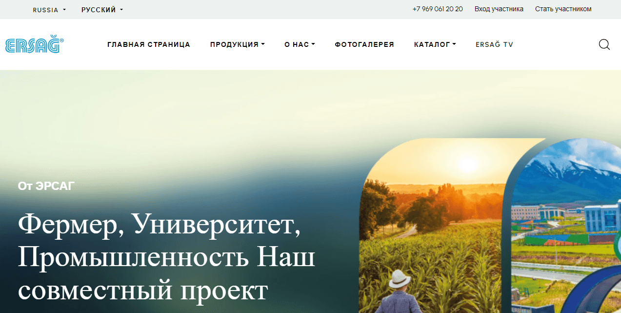 Ersag Global - липовый сайт с сомнительной продукцией для здоровья