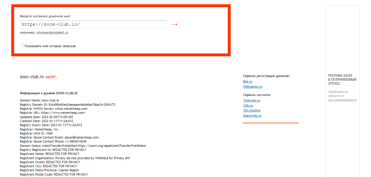 данные о регистрации проекта мошенников