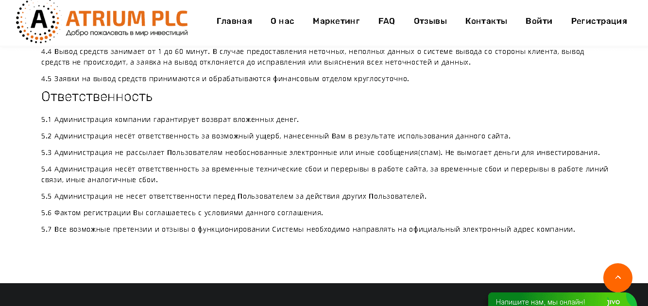 правила лохотрона