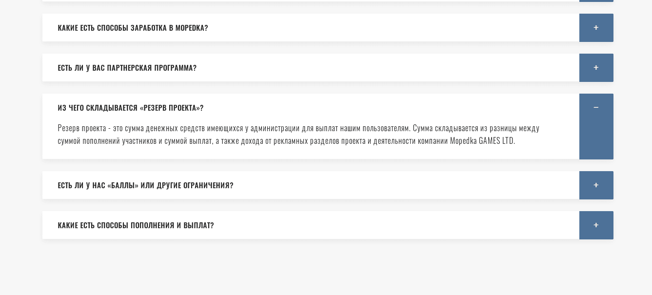 заработок на проекте