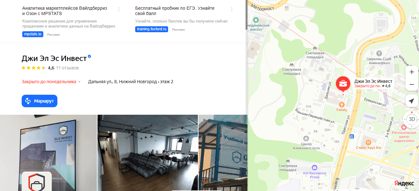 данные на картах о компании