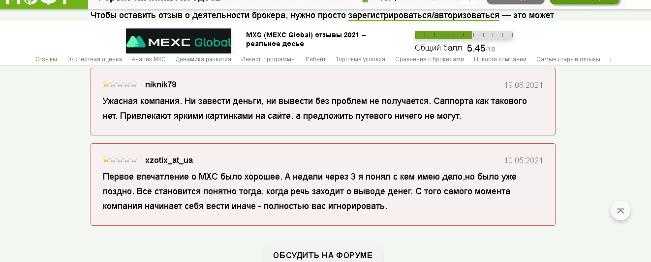 отзывы о проекте