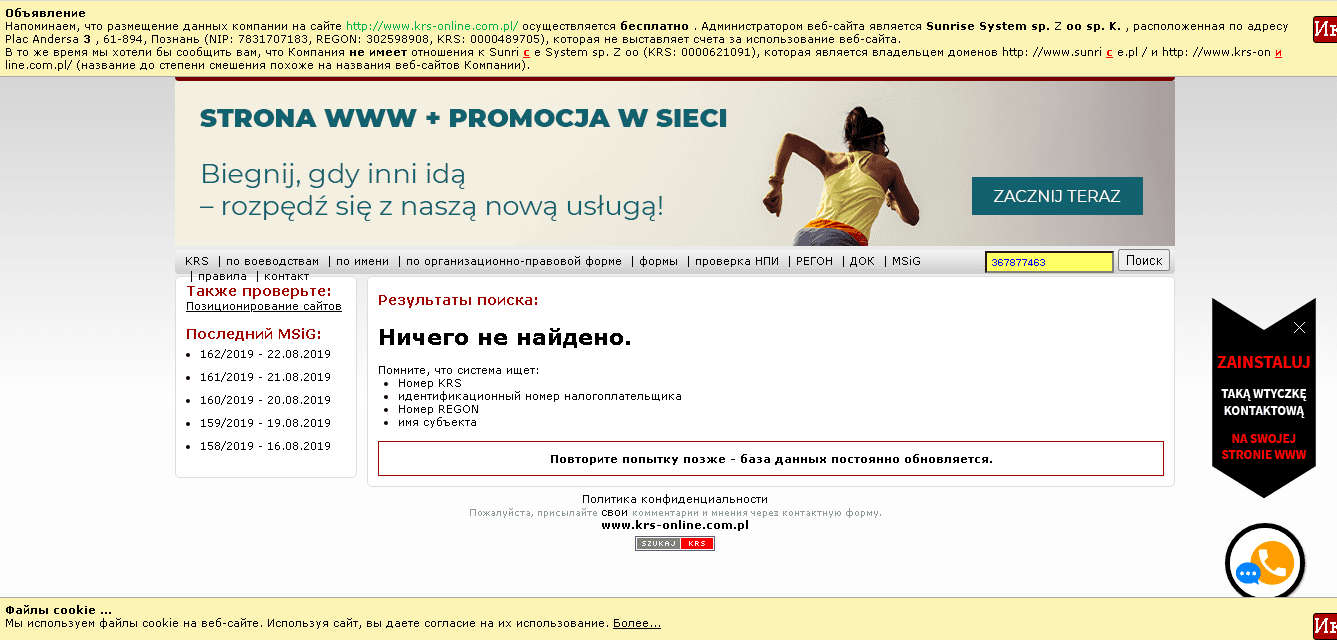 данные реестра Польши