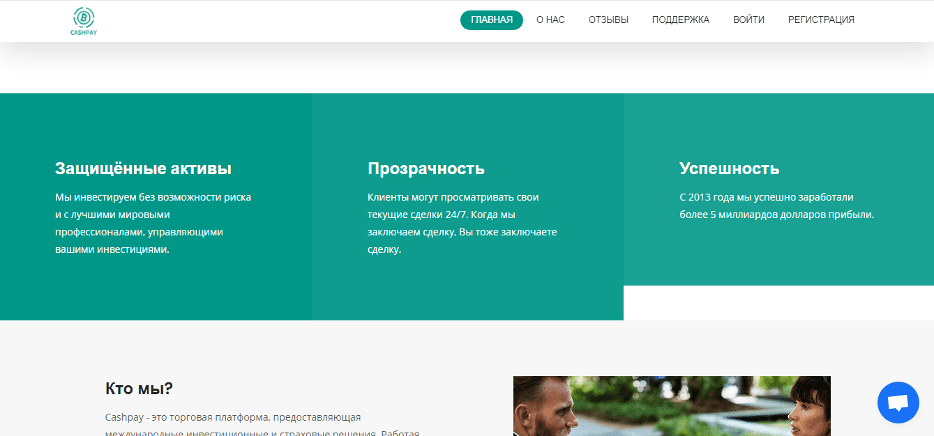 преимущества мошенников