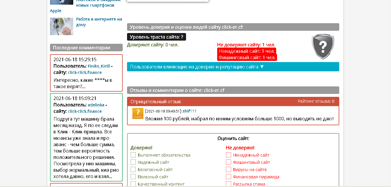 отзывы о проекте