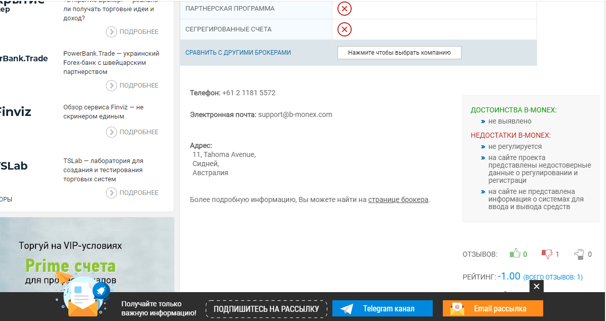отзывы о проекте