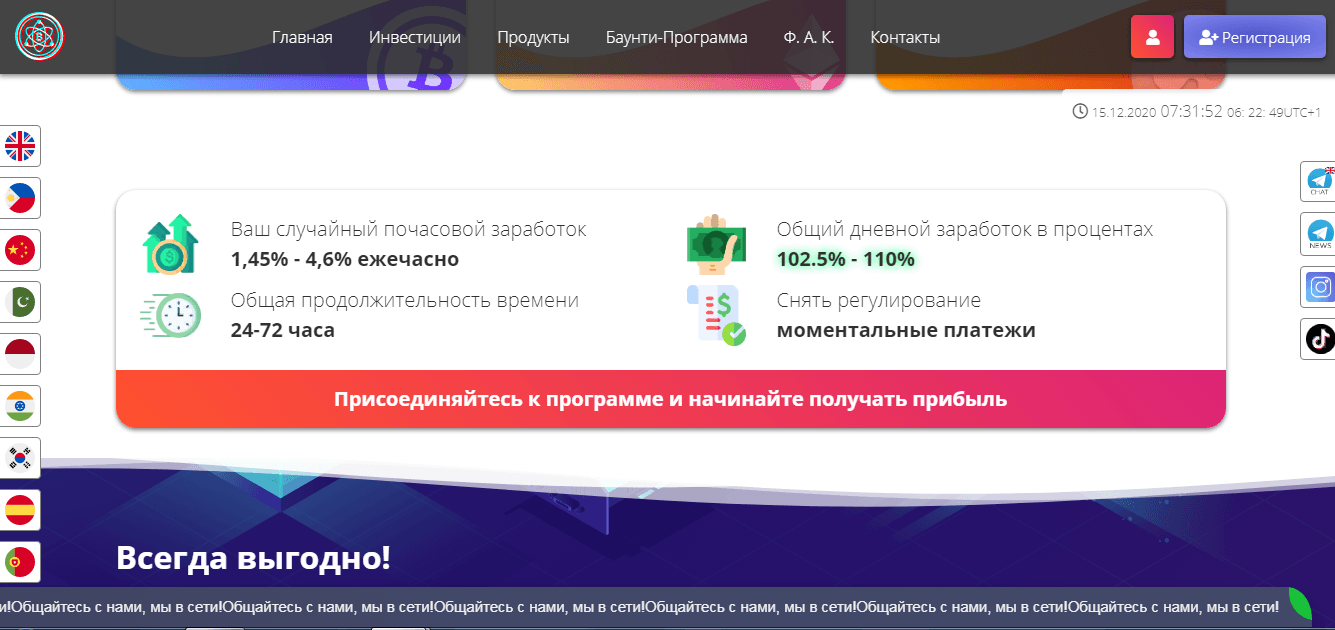 фальшивая статистика мошенников