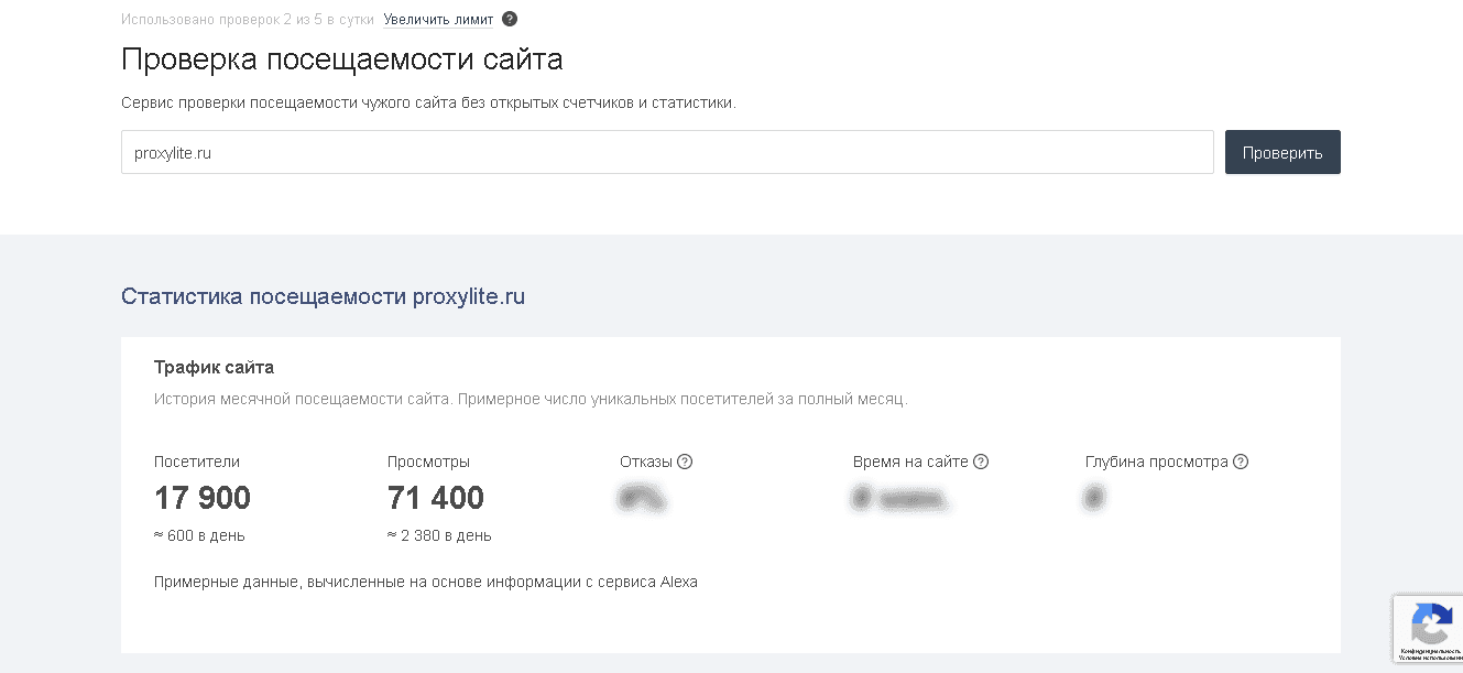 статистика проекта мошенников