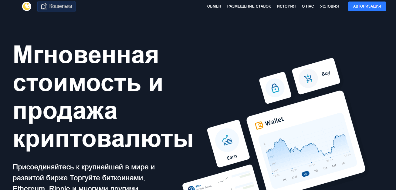 Auxlim - очередной лохотрон под видом обменника криптовалюты