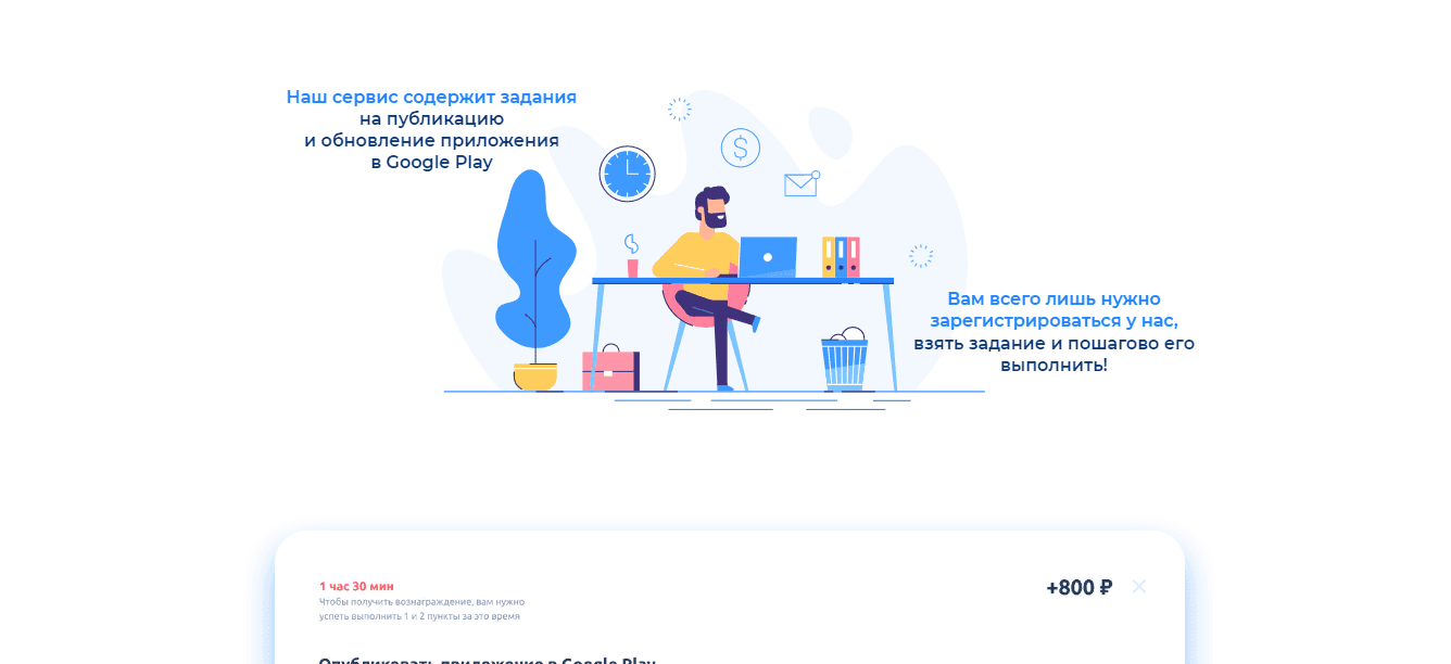 Обман пользователей