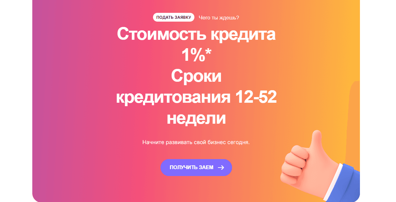предложение лохотрона на сайте