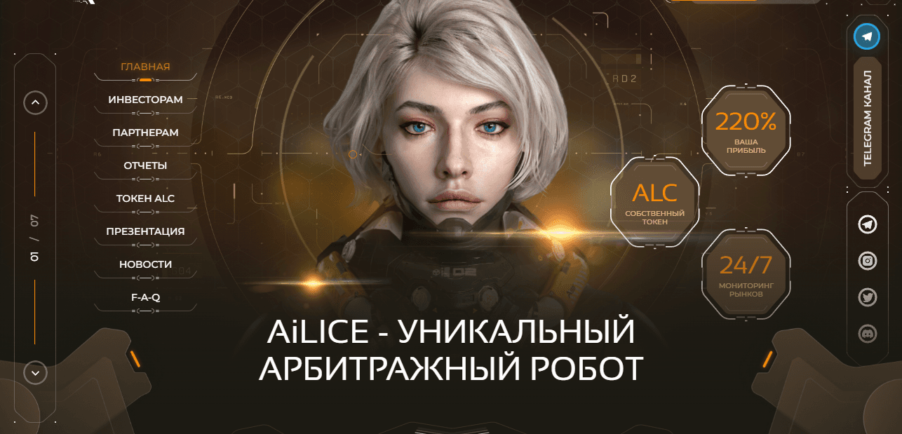 липовый торговый робот от мошенников