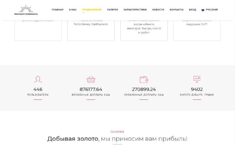 Статистика сайта