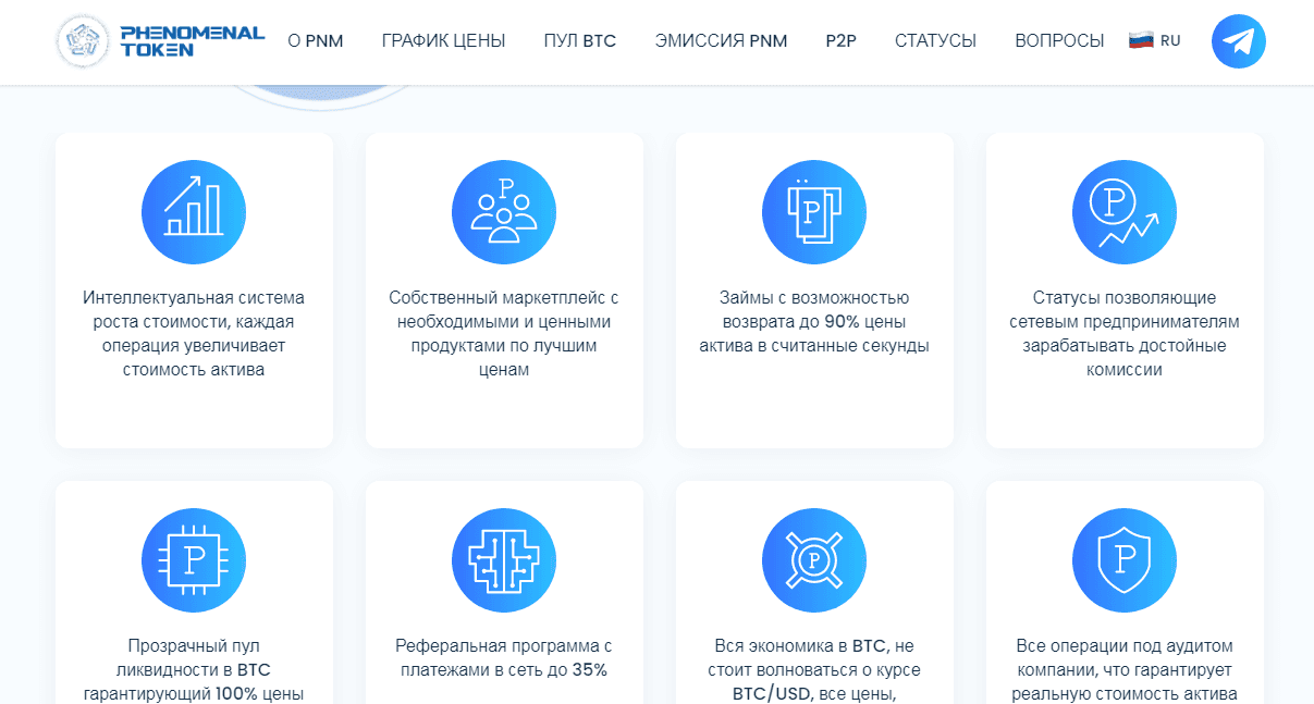 преимущества проекта