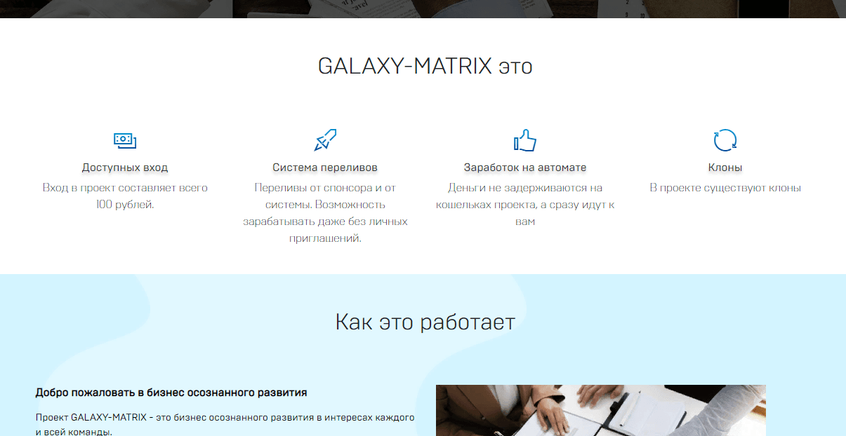 Предложение проекта