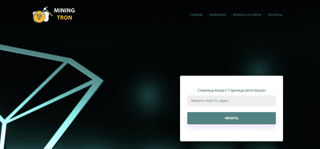 Mining Tron - очередной хайп от мошенников