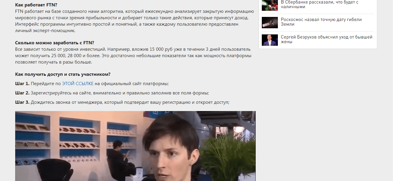 что нужно для заработка?