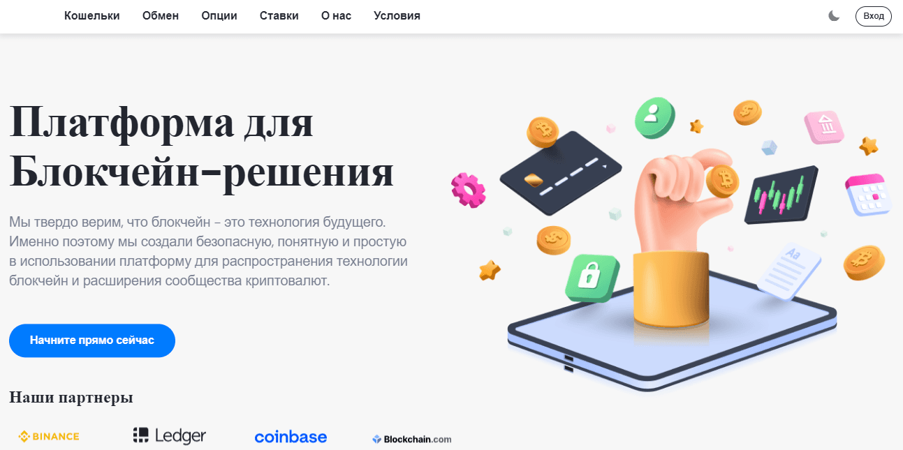 Traderlit - новый криптовалютный проект от мошенников