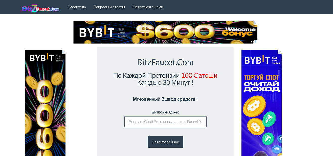 фальшивый криптовалютный кран