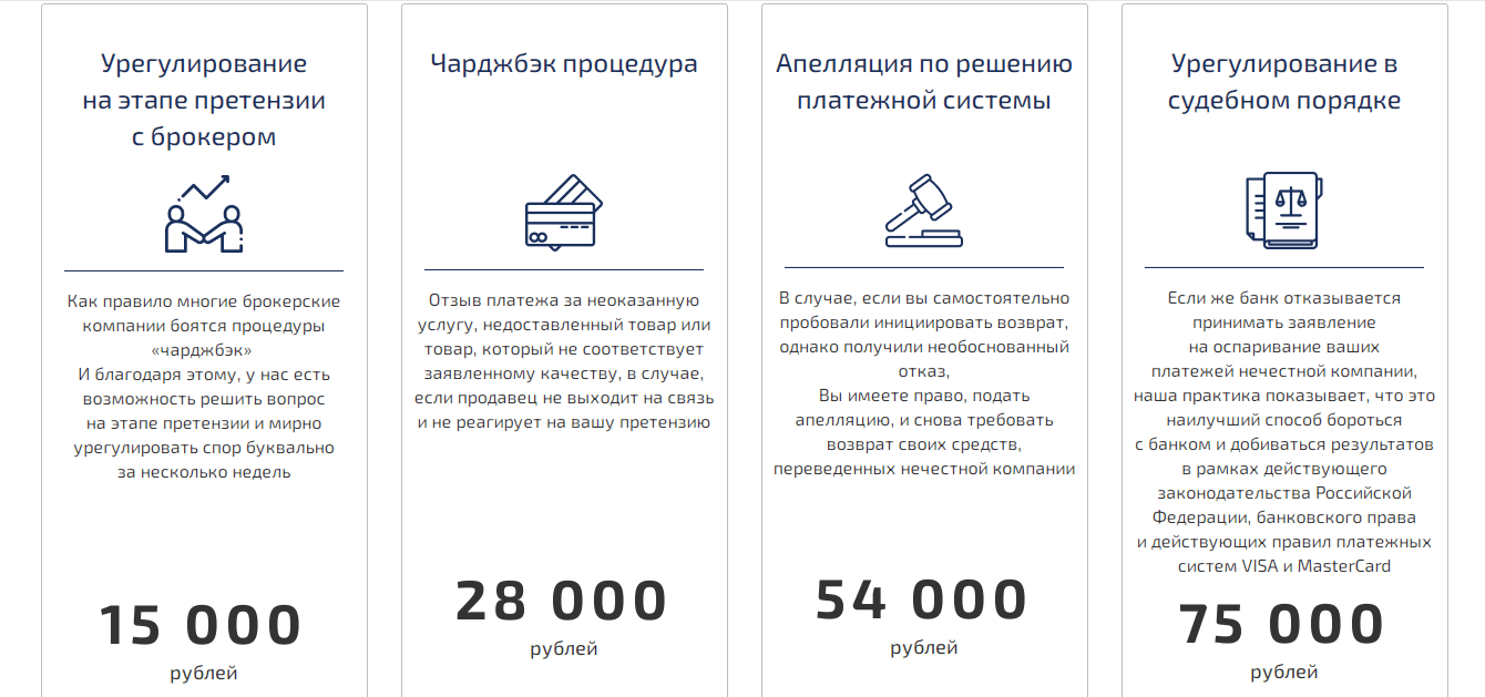 тарифы мошенников