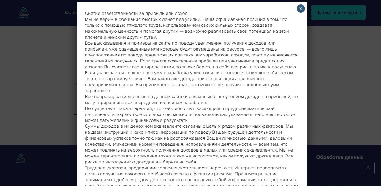 правила мошенников на сайте