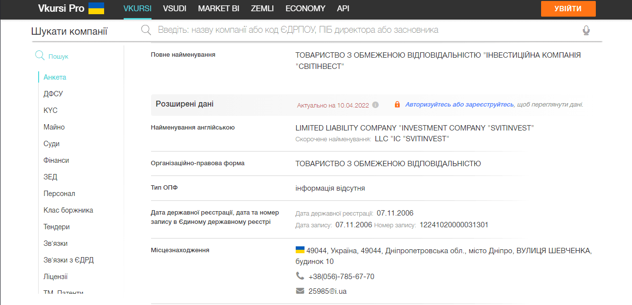 данные из реестра Украины