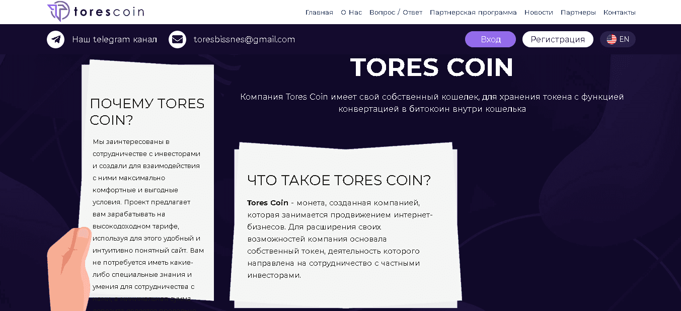 информация о фальшивой криптовалюте