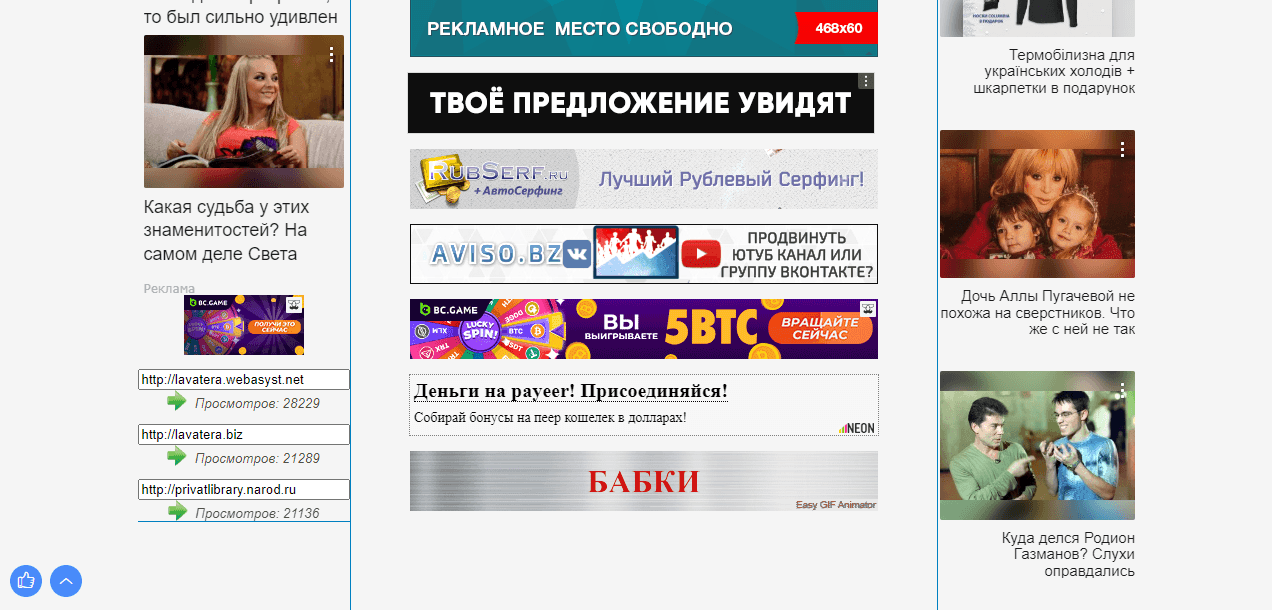 предложение мошенников