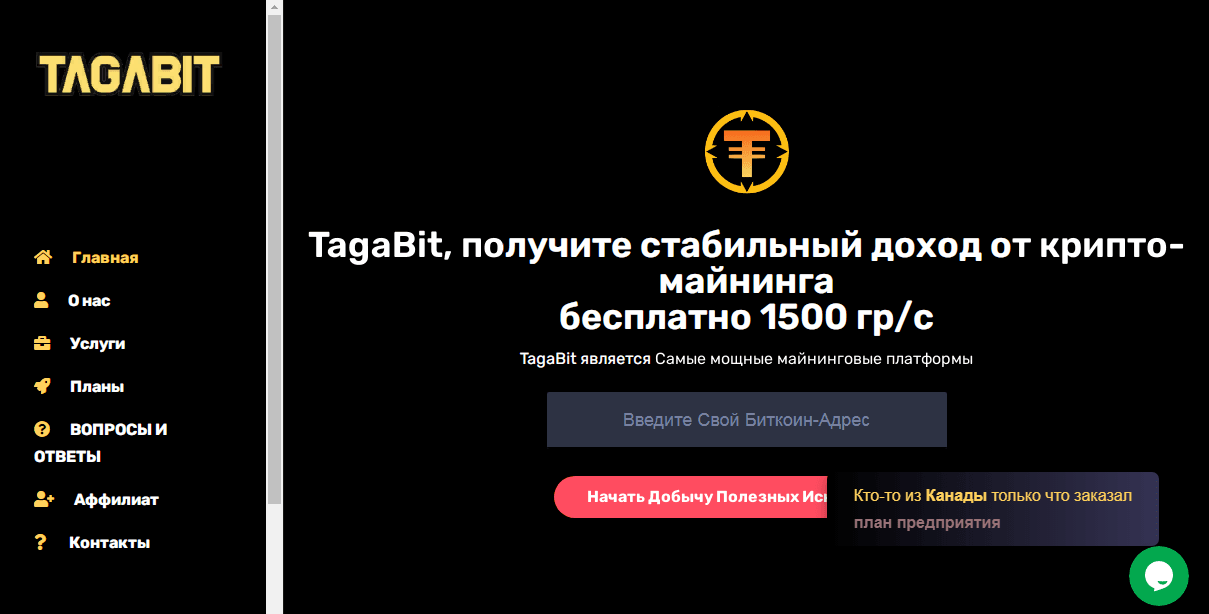 Tagabit - стабильная потеря денег от криптомайнинга