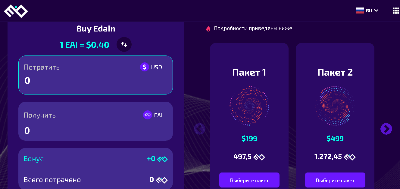 инвестиционные планы