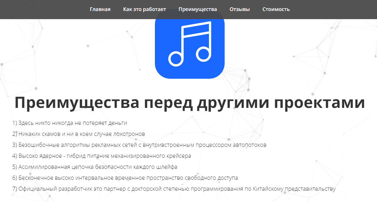 Преимущества работы