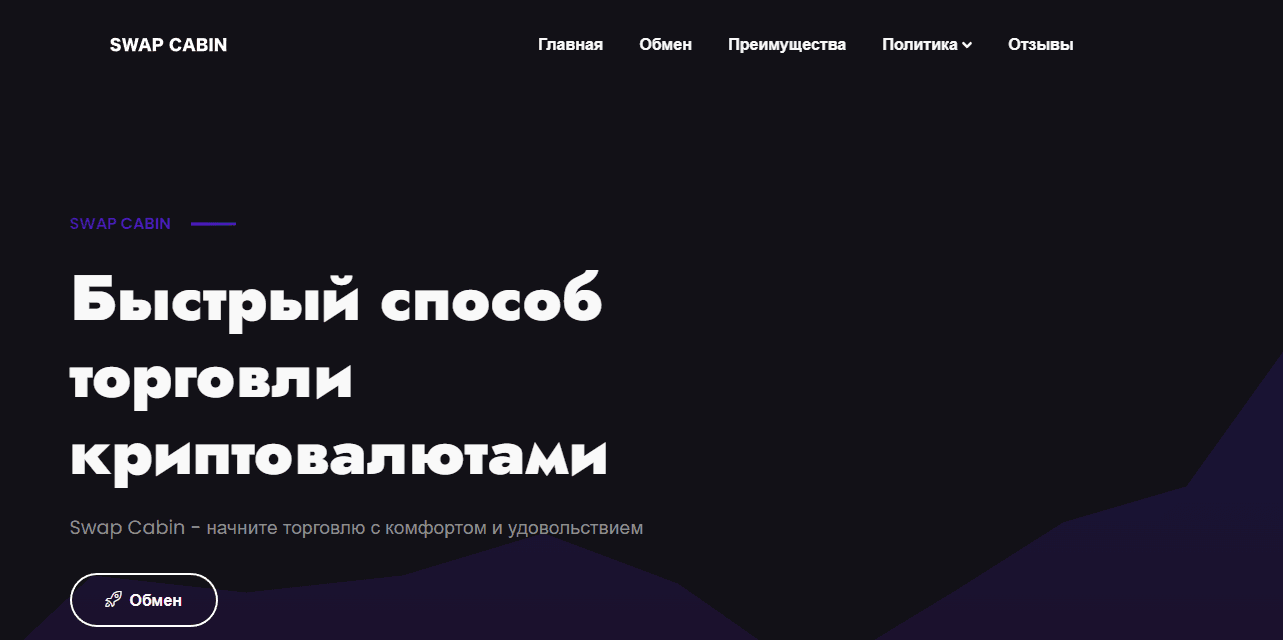 липовый обменник от мошенников