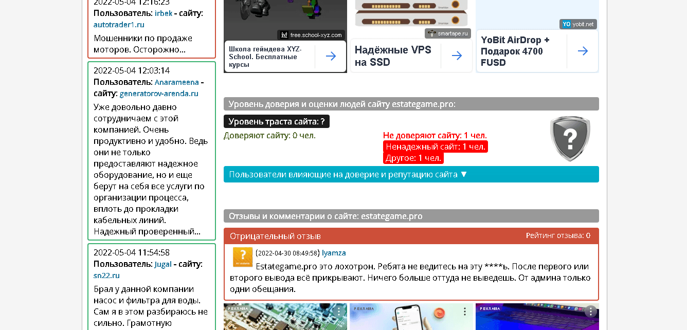 отзывы о сайте