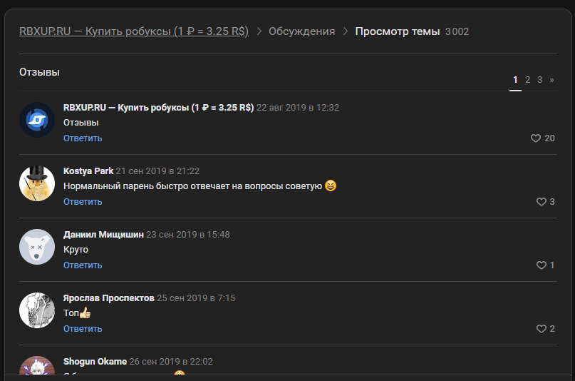 отзывы о проекте в сети