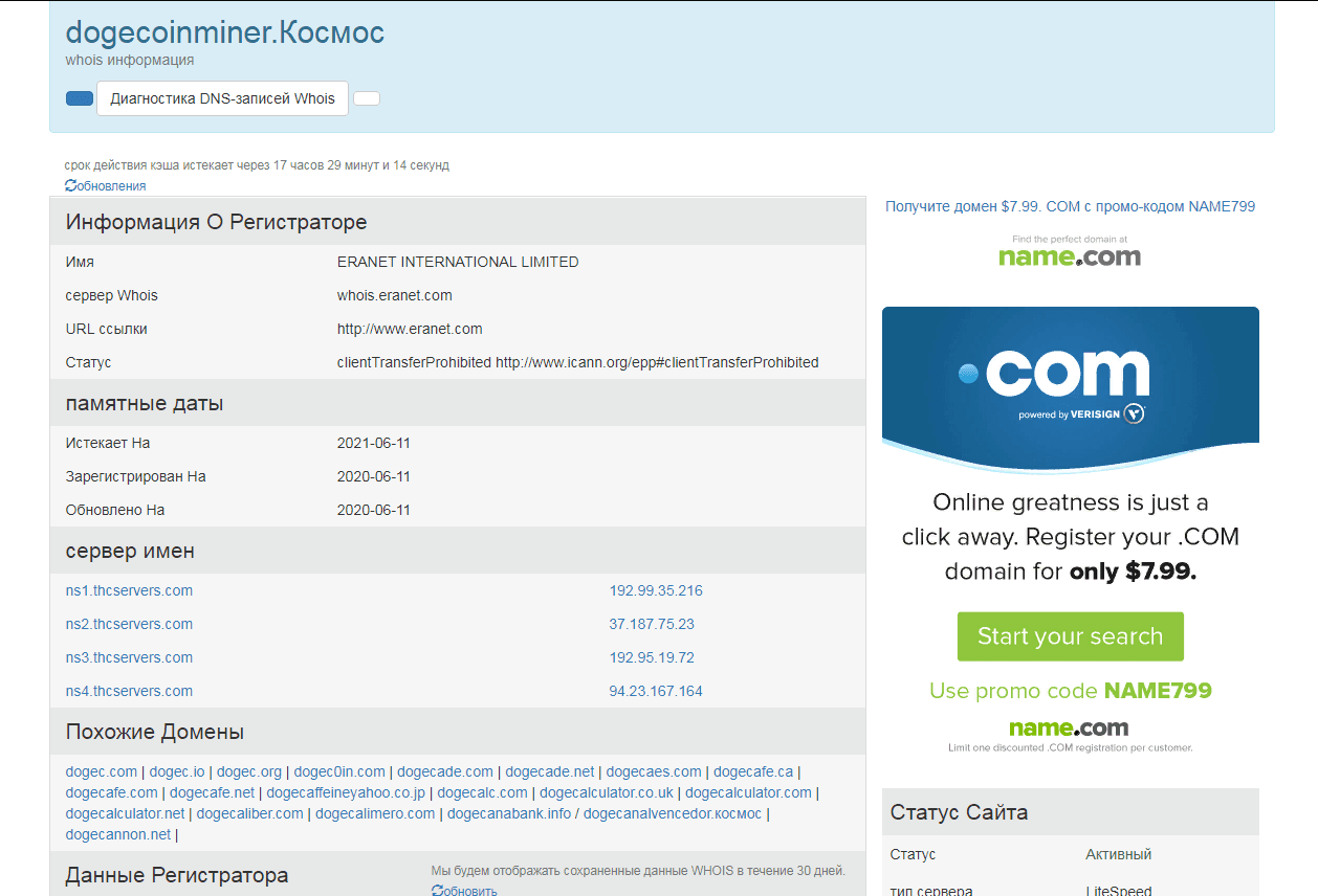 регистрация проекта