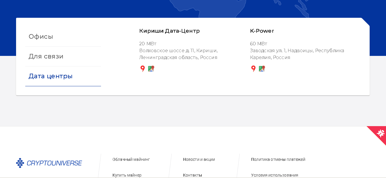 CryptoUniverse - Майнинг криптовалюты