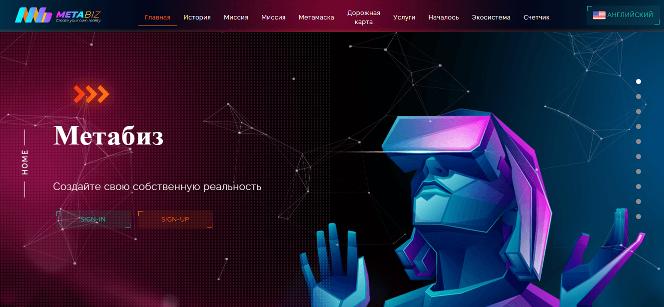 The Metabiz - очередная финансовая пирамида под видом крупной компании