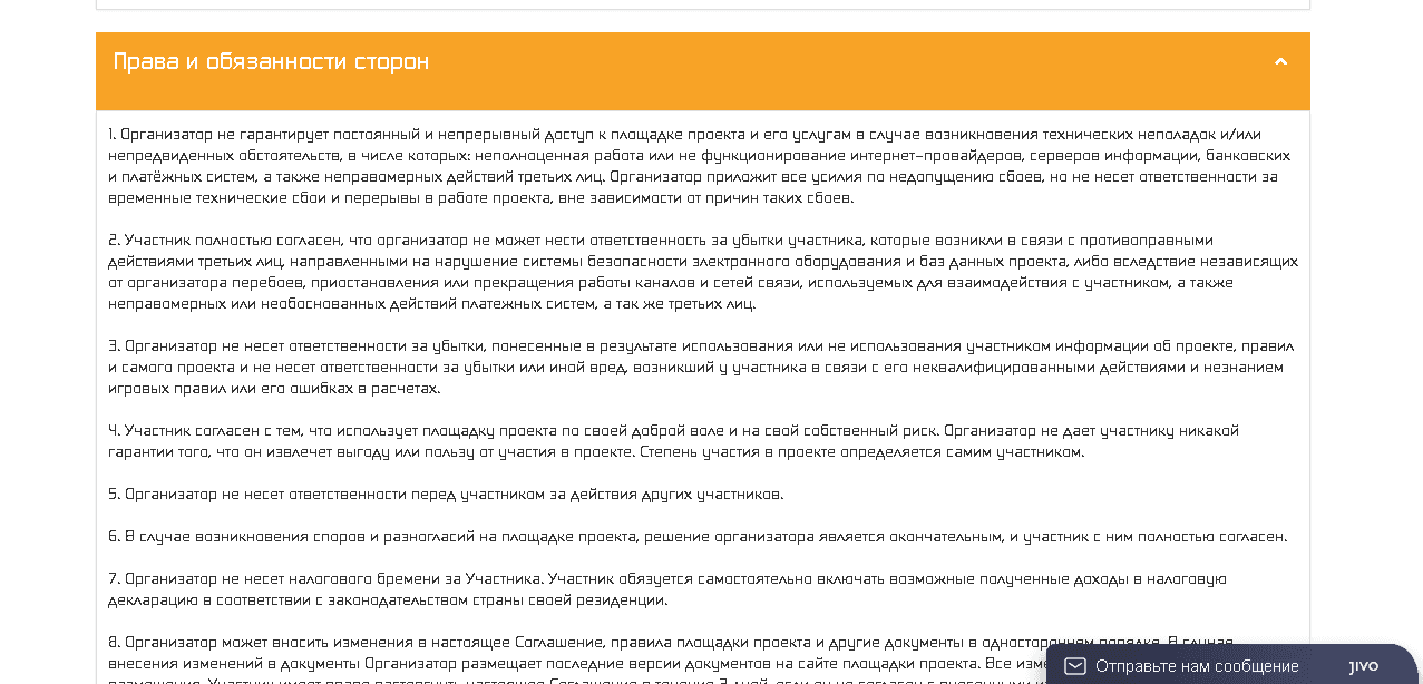 правила лохотрона на сайте