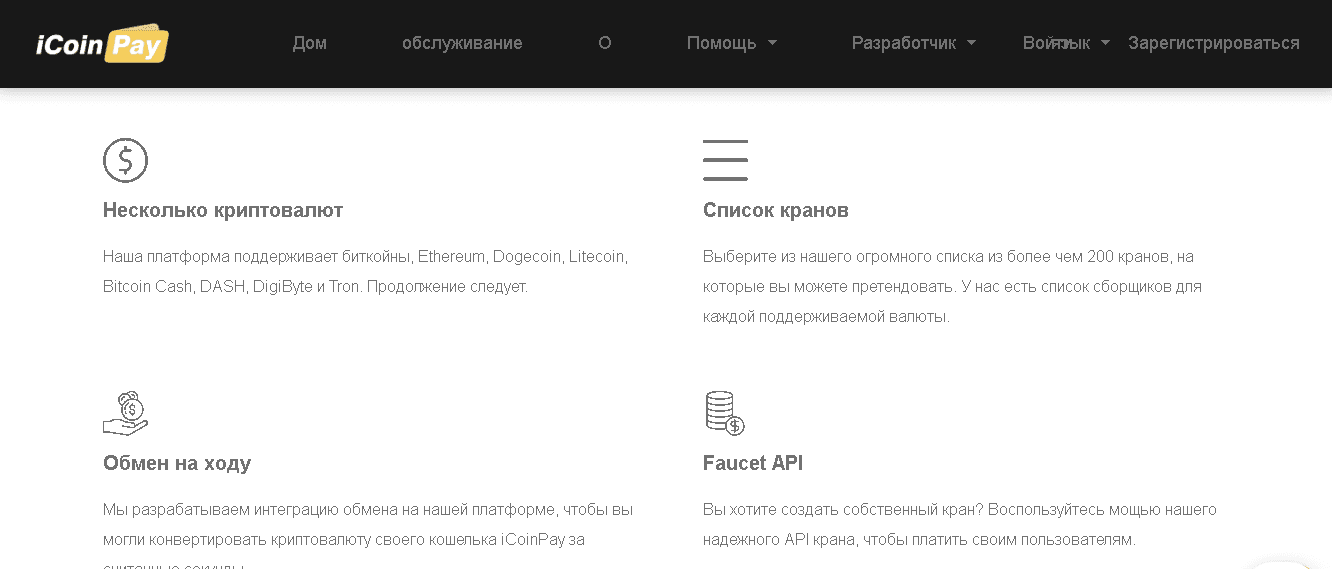 Предложение платформы и преимущества