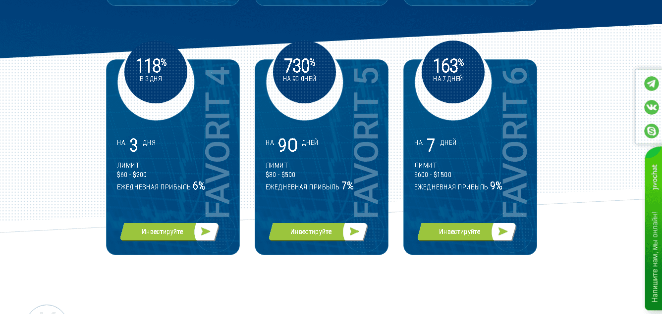 тарифы лохотрона