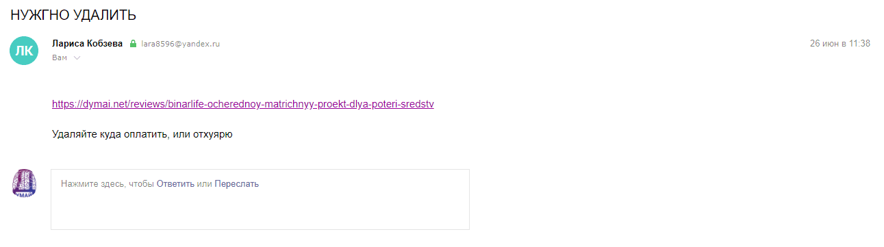 Сомнительные угрозы