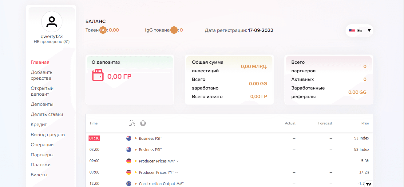 личный кабинет на сайте