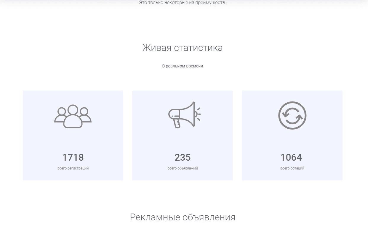 липовая статистика мошенников