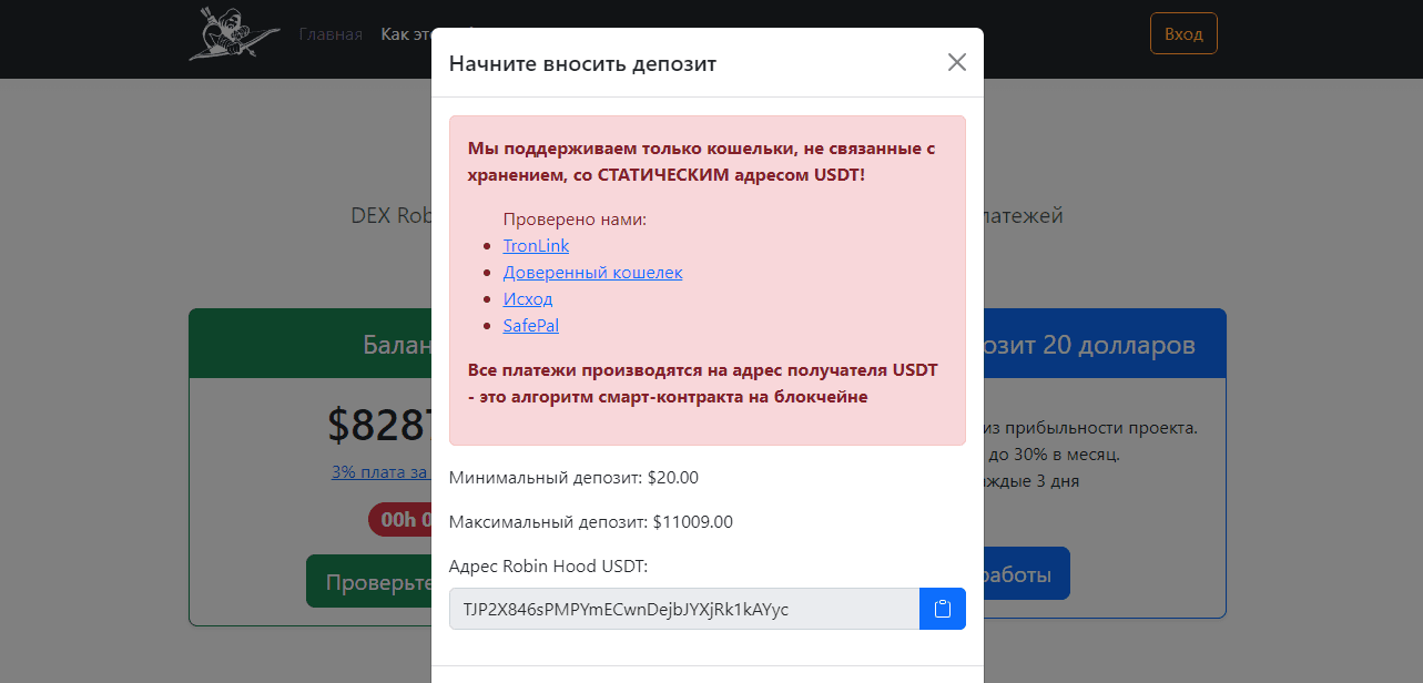 требования перевода денег на счет